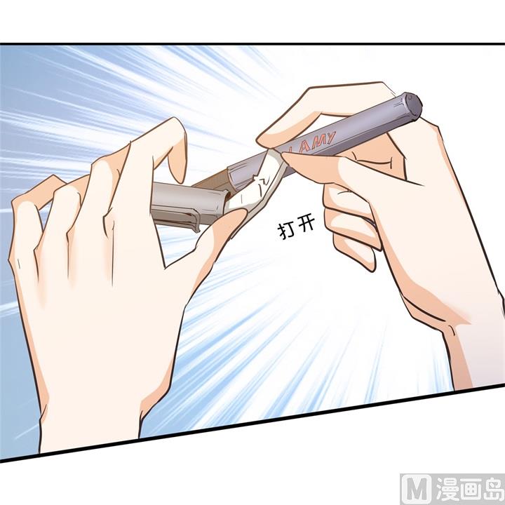 《学霸哥哥别碰我》306 笔的计谋 第16页