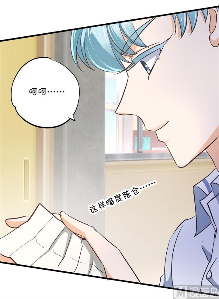 《学霸哥哥别碰我》306 笔的计谋 第17页