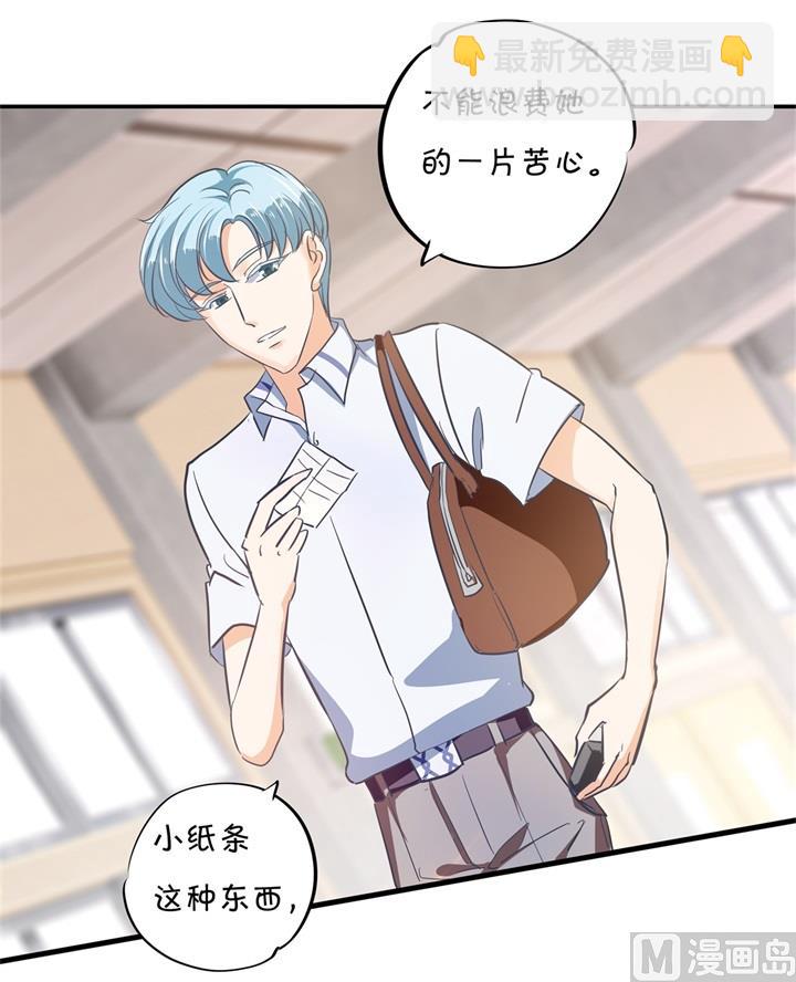 《学霸哥哥别碰我》306 笔的计谋 第19页