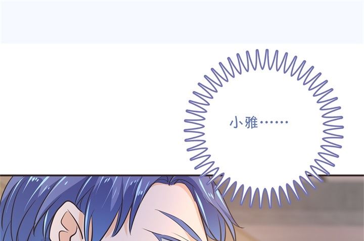 《学霸哥哥别碰我》306 笔的计谋 第1页