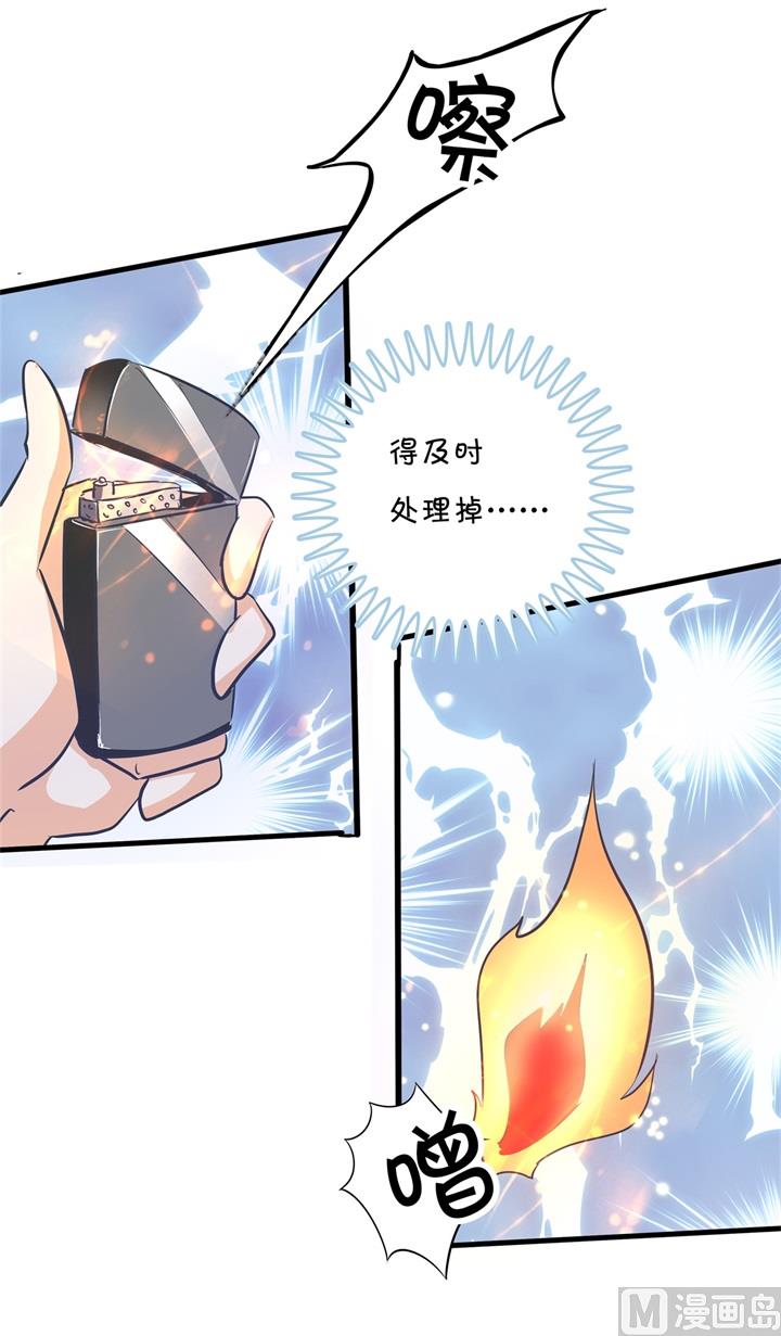 《学霸哥哥别碰我》306 笔的计谋 第20页