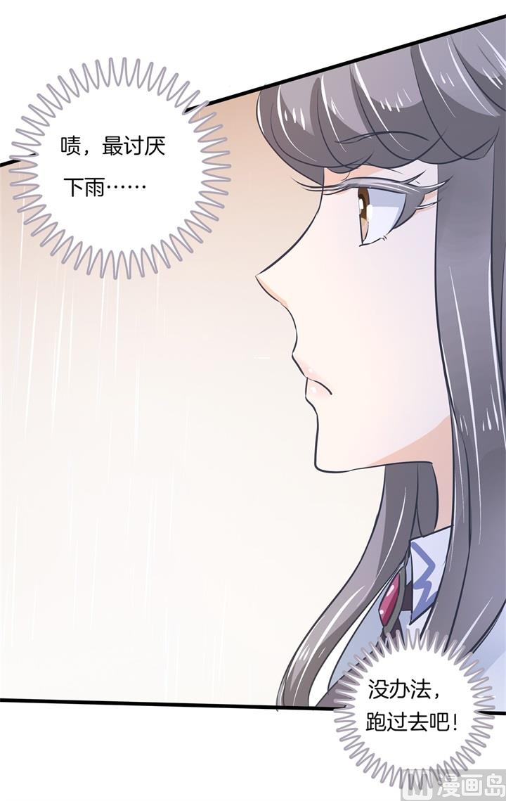《学霸哥哥别碰我》306 笔的计谋 第25页