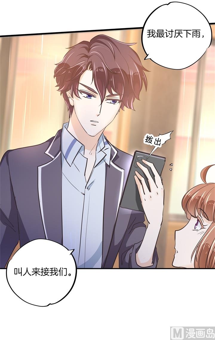 《学霸哥哥别碰我》306 笔的计谋 第36页