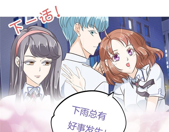 《学霸哥哥别碰我》306 笔的计谋 第37页