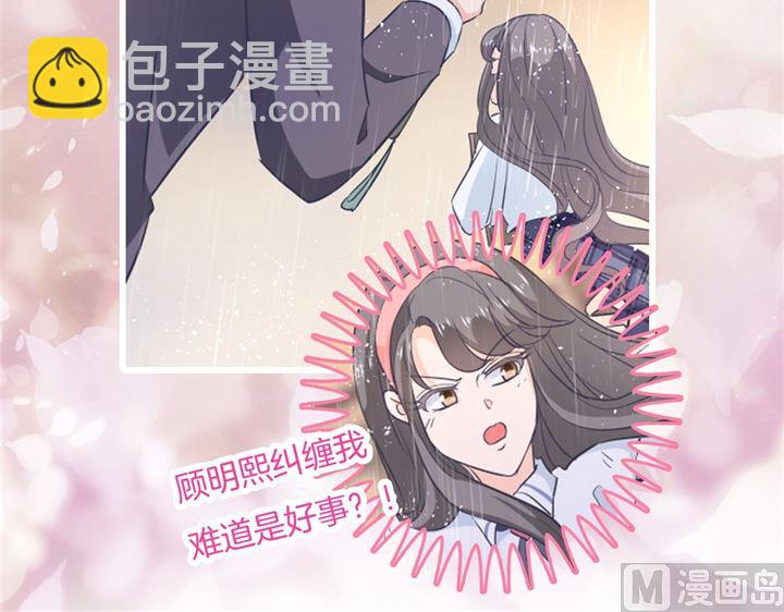 《学霸哥哥别碰我》306 笔的计谋 第39页