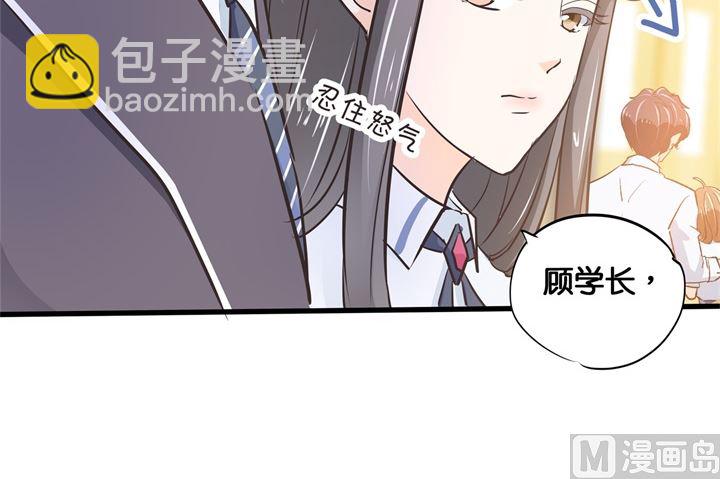 《学霸哥哥别碰我》306 笔的计谋 第3页