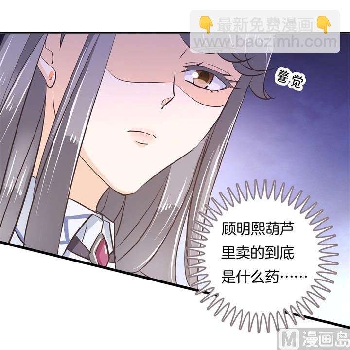 《学霸哥哥别碰我》306 笔的计谋 第6页