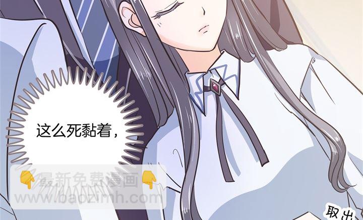 《学霸哥哥别碰我》306 笔的计谋 第8页
