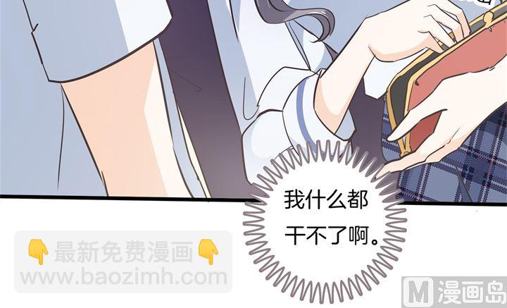 《学霸哥哥别碰我》306 笔的计谋 第9页
