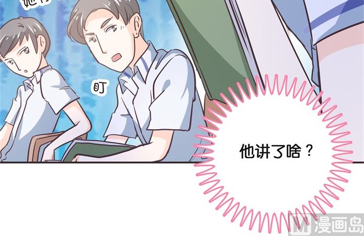 《学霸哥哥别碰我》308 别有用心的体贴 第11页