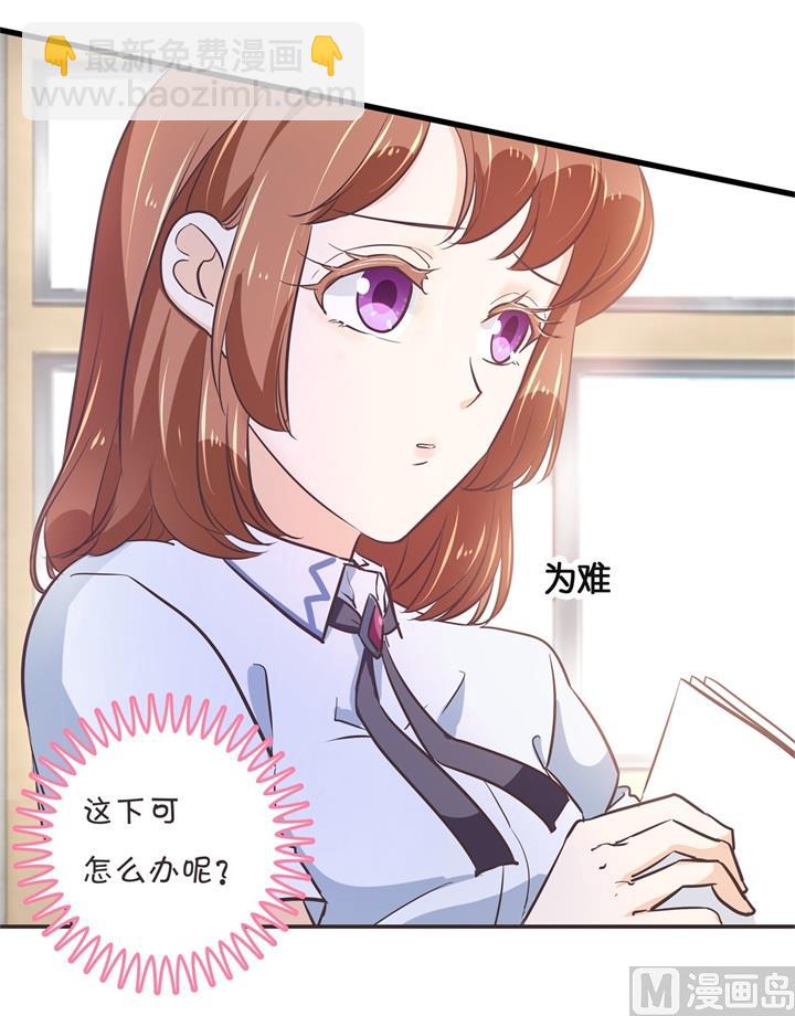 《学霸哥哥别碰我》308 别有用心的体贴 第14页