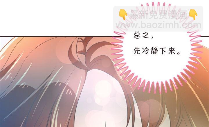 《学霸哥哥别碰我》308 别有用心的体贴 第15页