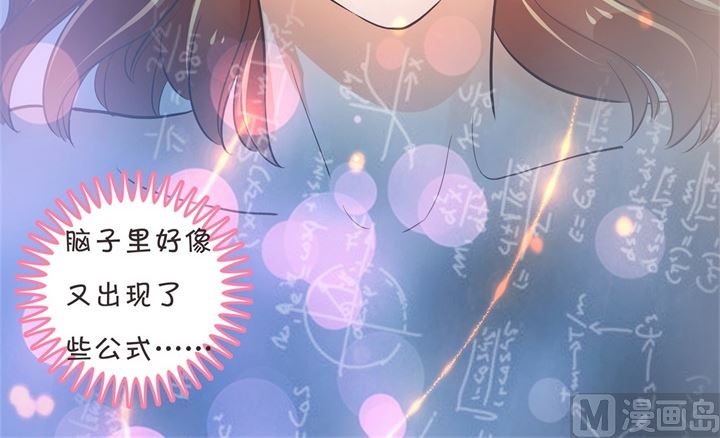 《学霸哥哥别碰我》308 别有用心的体贴 第17页