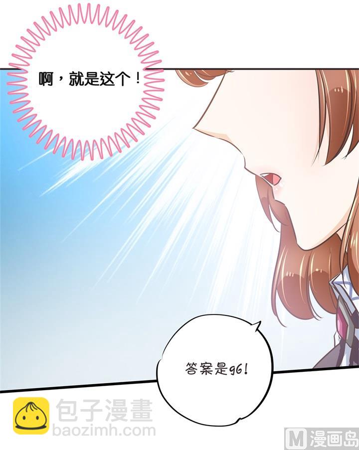 《学霸哥哥别碰我》308 别有用心的体贴 第21页