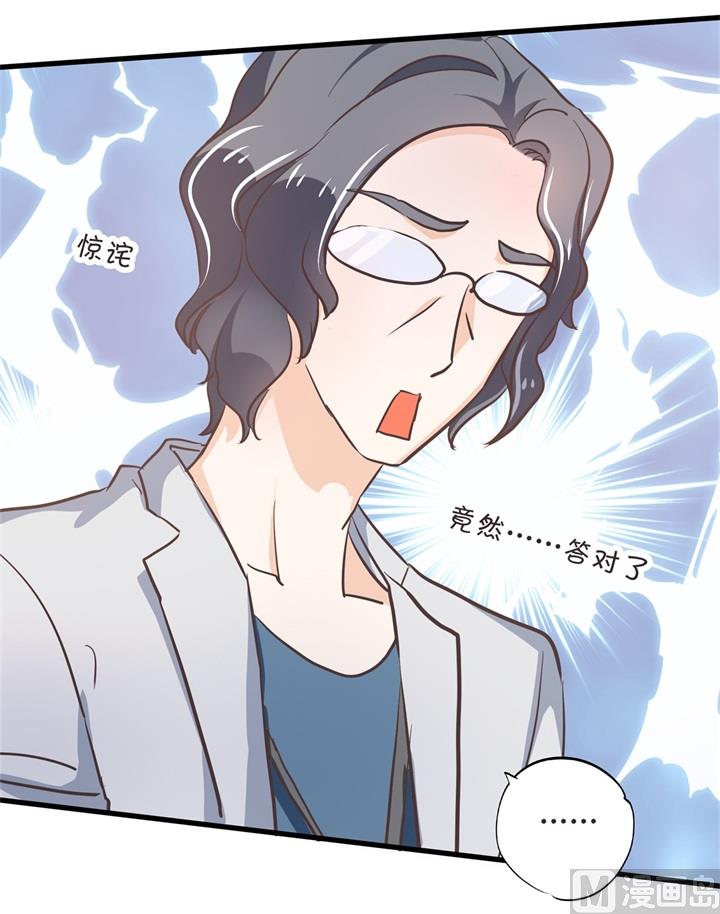 《学霸哥哥别碰我》308 别有用心的体贴 第22页