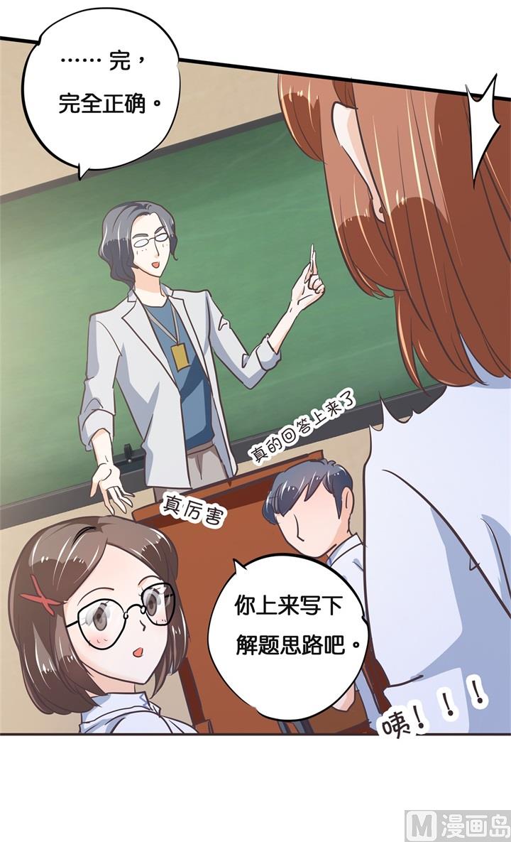 《学霸哥哥别碰我》308 别有用心的体贴 第23页