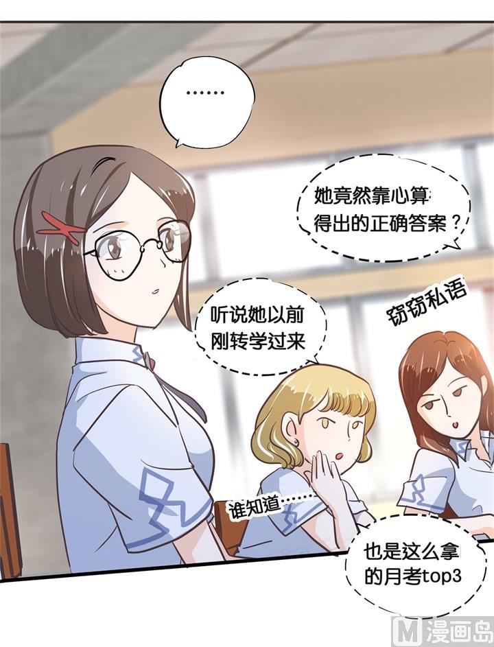 《学霸哥哥别碰我》308 别有用心的体贴 第24页