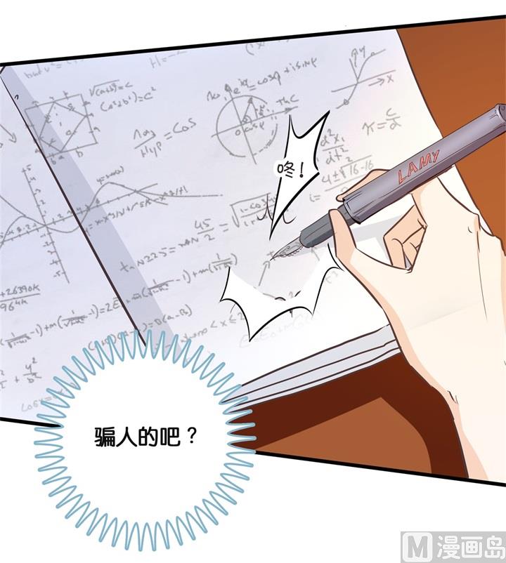 《学霸哥哥别碰我》308 别有用心的体贴 第25页