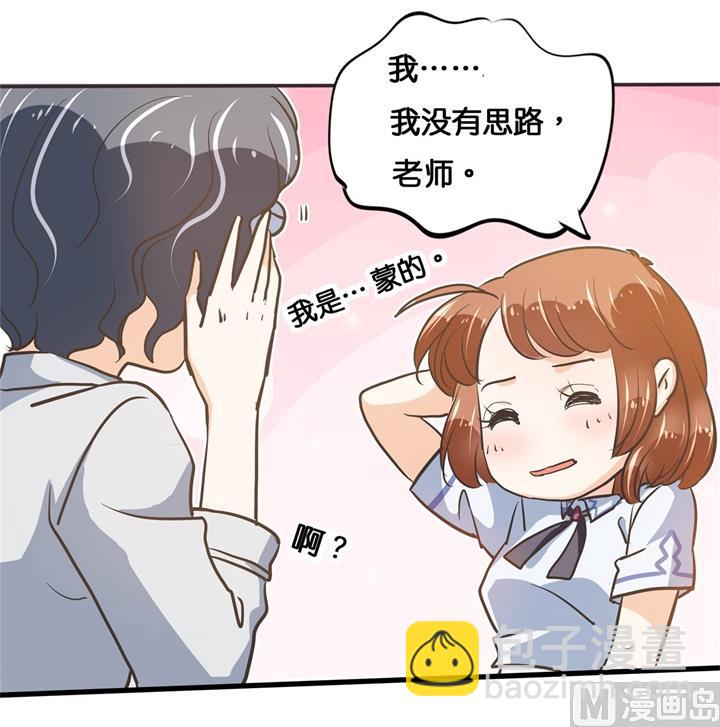 《学霸哥哥别碰我》308 别有用心的体贴 第27页