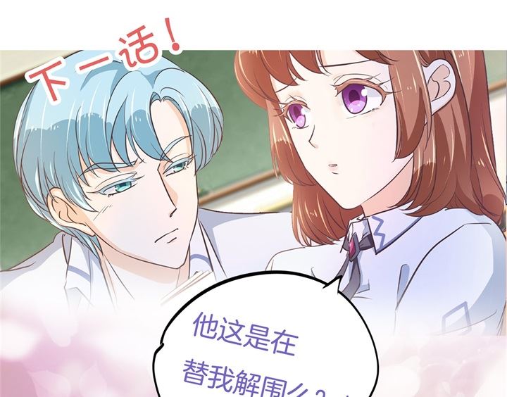 《学霸哥哥别碰我》308 别有用心的体贴 第30页