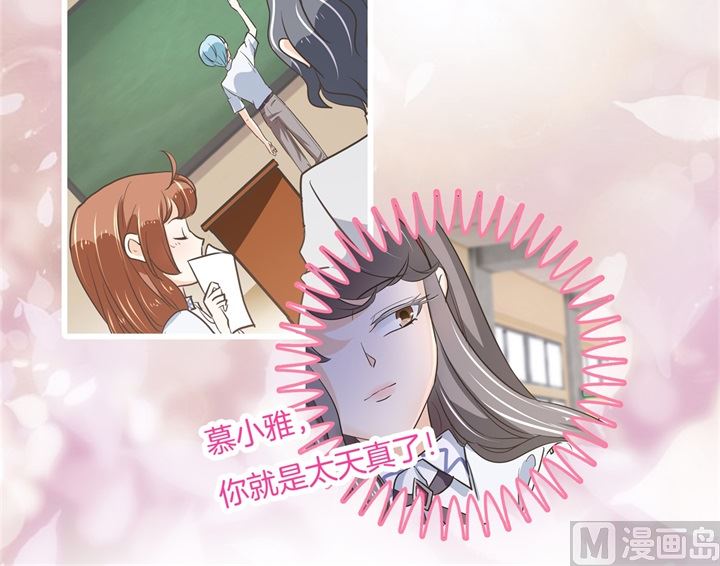 《学霸哥哥别碰我》308 别有用心的体贴 第32页