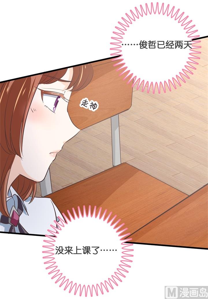 《学霸哥哥别碰我》308 别有用心的体贴 第5页
