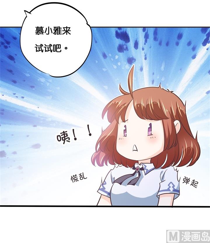 《学霸哥哥别碰我》308 别有用心的体贴 第7页