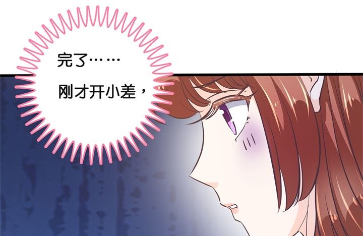 《学霸哥哥别碰我》308 别有用心的体贴 第9页