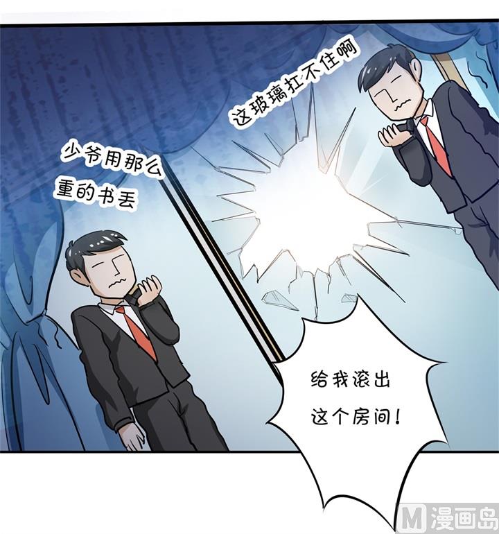 《学霸哥哥别碰我》310 为爱而战的你 第16页