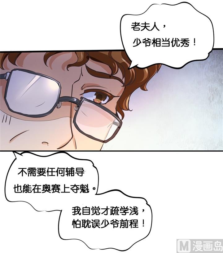 《学霸哥哥别碰我》310 为爱而战的你 第26页