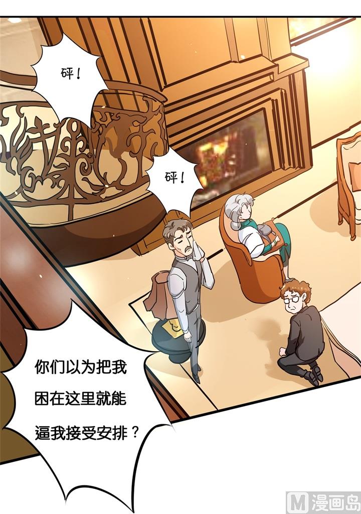 《学霸哥哥别碰我》310 为爱而战的你 第27页