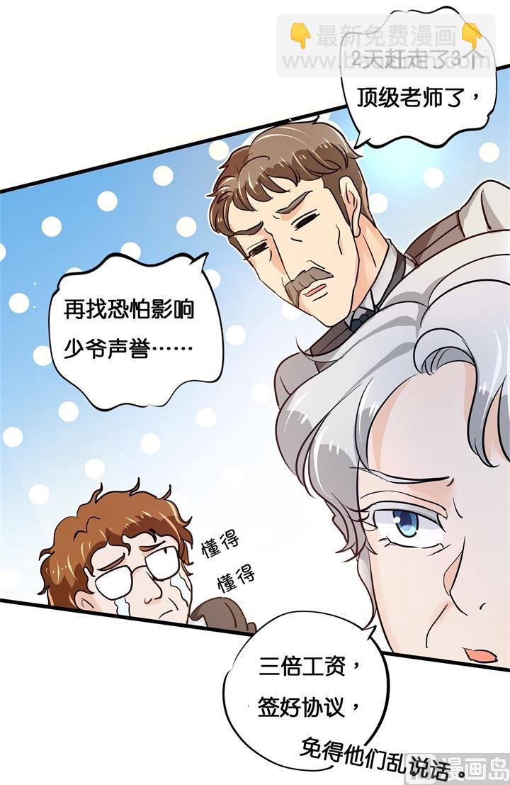 《学霸哥哥别碰我》310 为爱而战的你 第28页