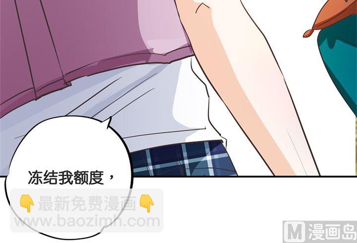 《学霸哥哥别碰我》310 为爱而战的你 第33页