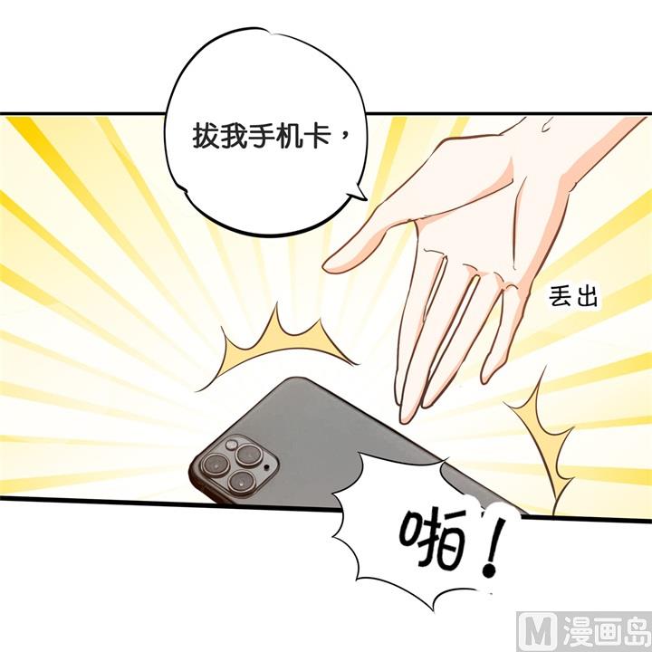 《学霸哥哥别碰我》310 为爱而战的你 第34页