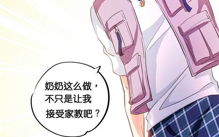 《学霸哥哥别碰我》310 为爱而战的你 第36页