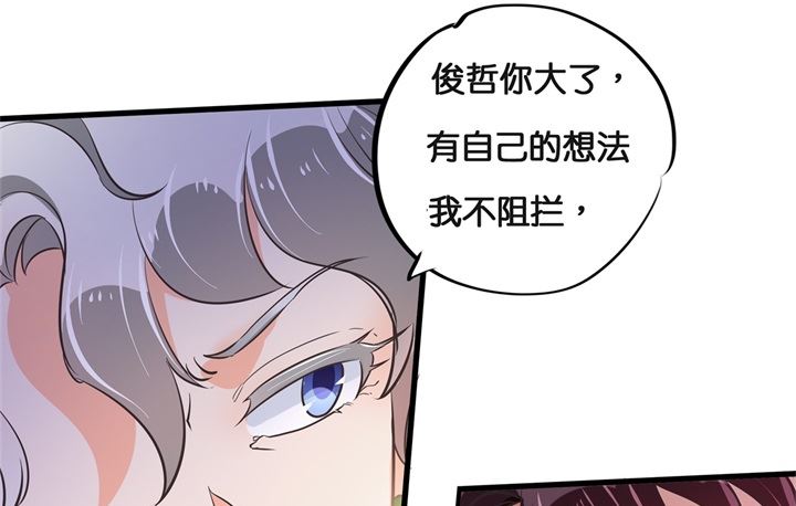 《学霸哥哥别碰我》310 为爱而战的你 第38页