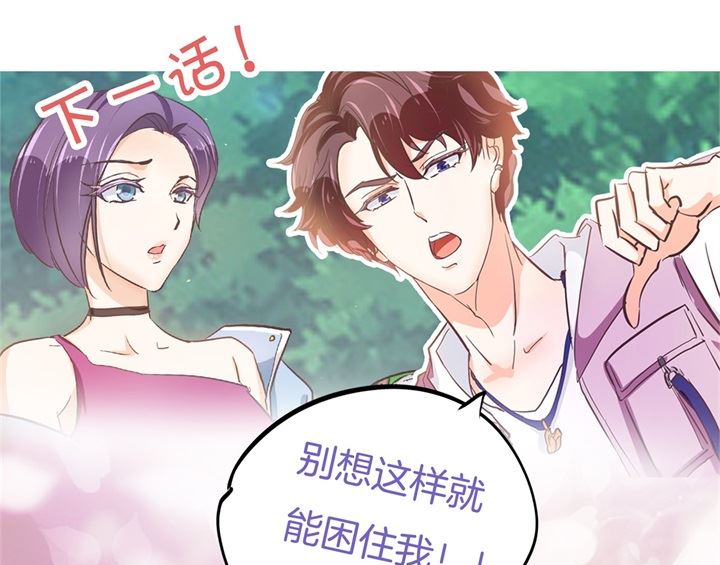 《学霸哥哥别碰我》310 为爱而战的你 第41页
