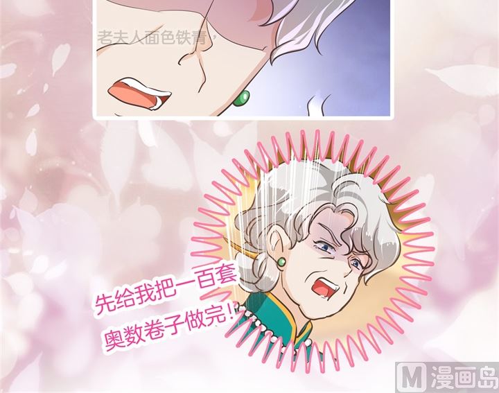 《学霸哥哥别碰我》310 为爱而战的你 第43页