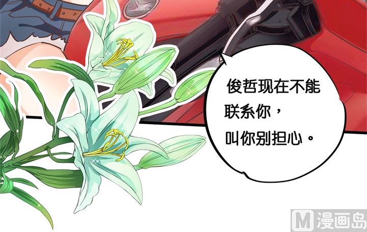 《学霸哥哥别碰我》310 为爱而战的你 第4页