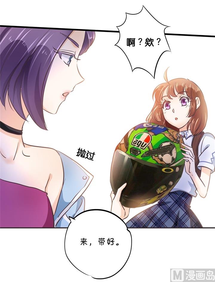 《学霸哥哥别碰我》310 为爱而战的你 第5页