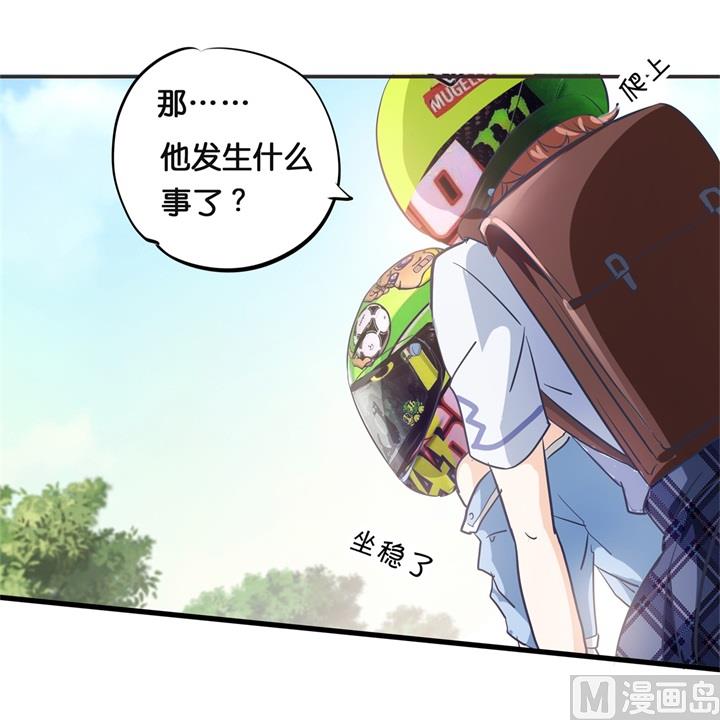 《学霸哥哥别碰我》310 为爱而战的你 第6页
