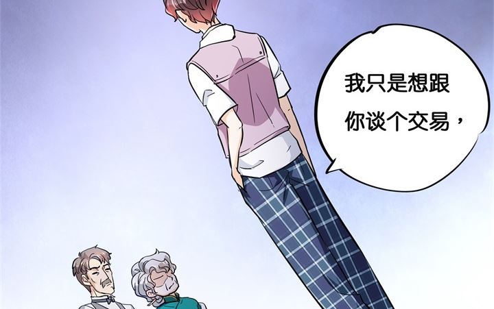 《学霸哥哥别碰我》311 为爱守候的她 第13页
