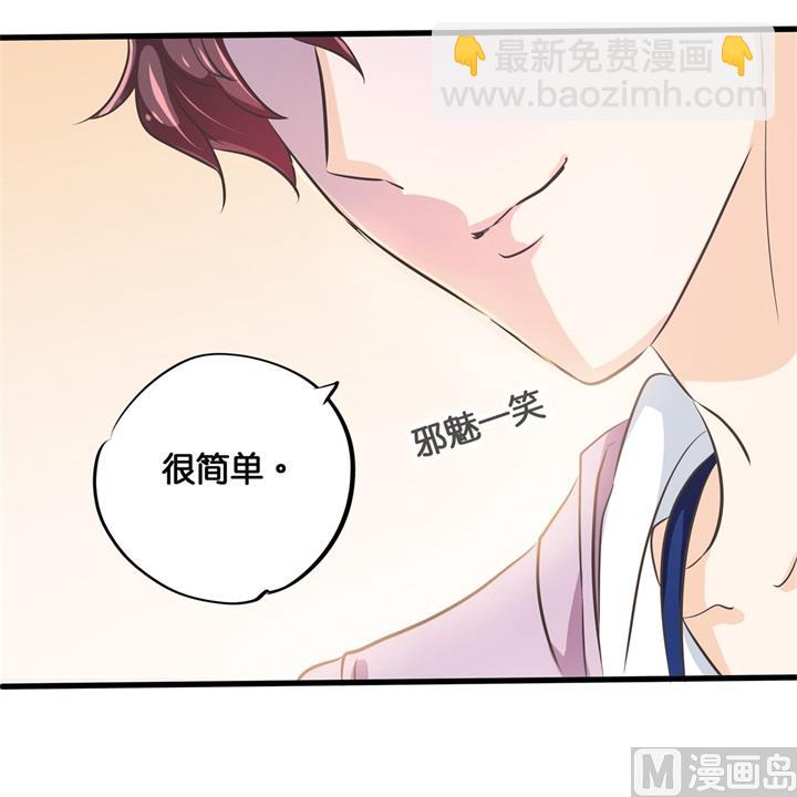 《学霸哥哥别碰我》311 为爱守候的她 第18页