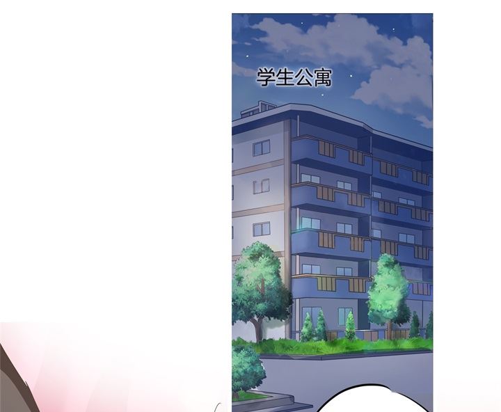 《学霸哥哥别碰我》311 为爱守候的她 第23页