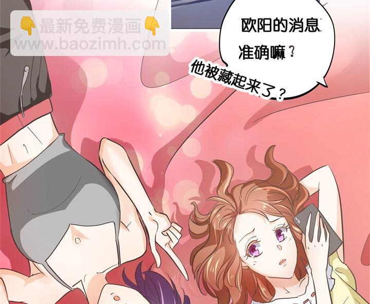 《学霸哥哥别碰我》311 为爱守候的她 第24页