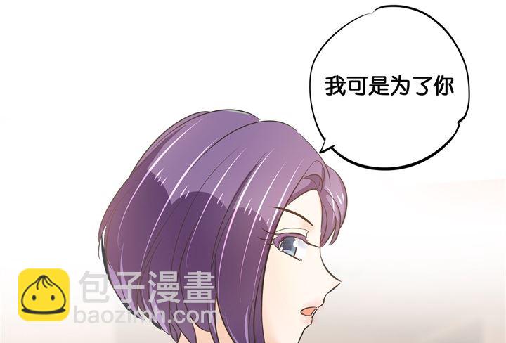 《学霸哥哥别碰我》311 为爱守候的她 第26页
