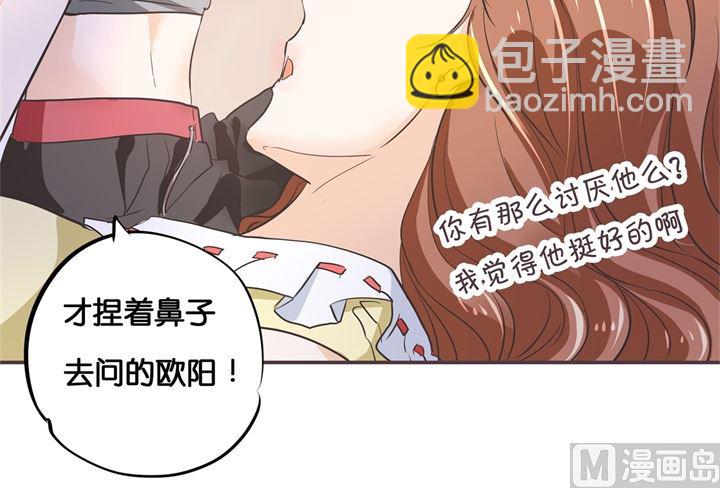 《学霸哥哥别碰我》311 为爱守候的她 第28页
