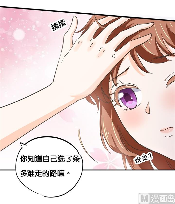 《学霸哥哥别碰我》311 为爱守候的她 第31页