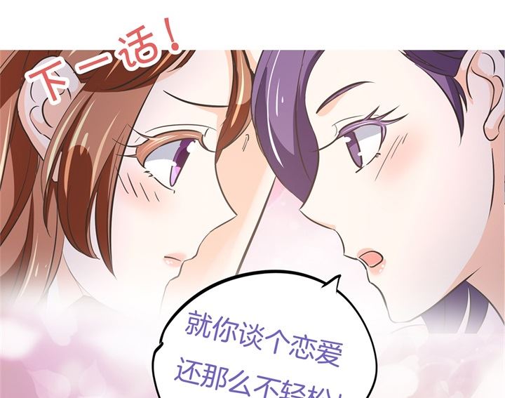 《学霸哥哥别碰我》311 为爱守候的她 第34页
