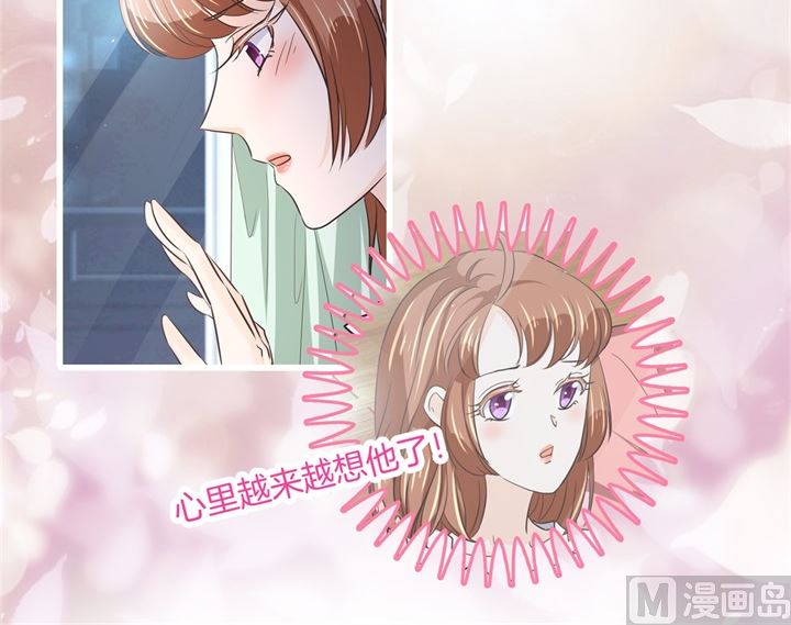 《学霸哥哥别碰我》311 为爱守候的她 第36页